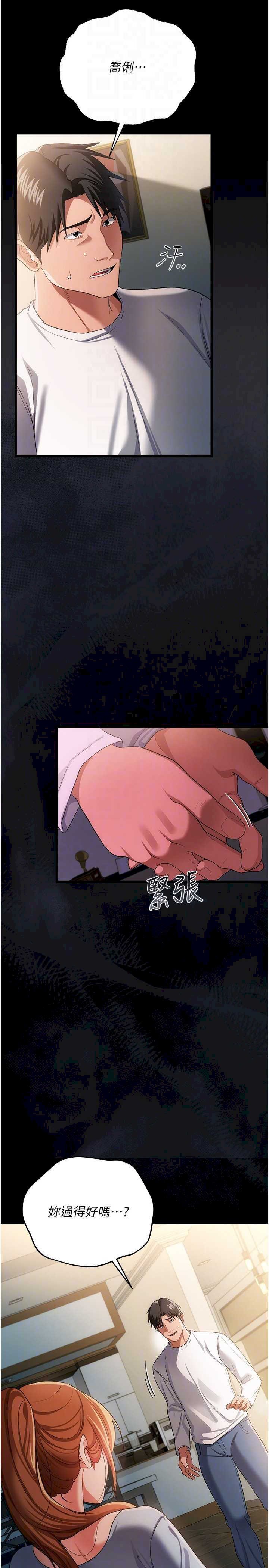 借妻条约 第47章 相聚的兩對夫妻 - 第22页