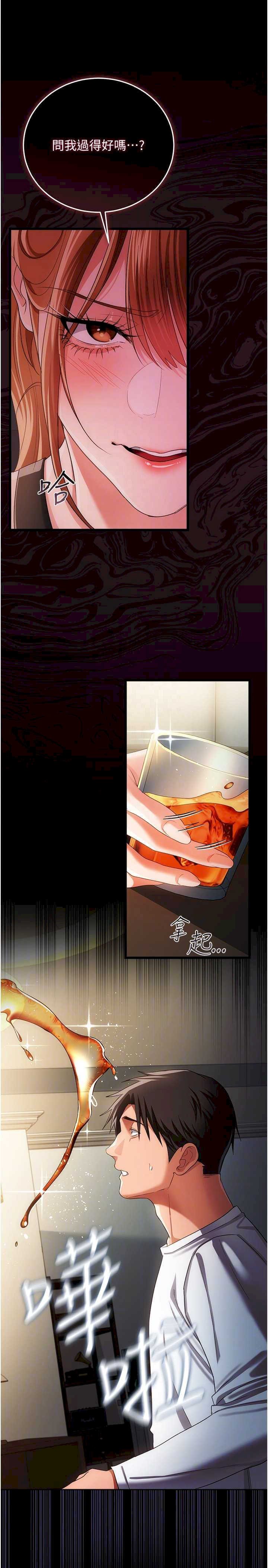 借妻条约 第47章 相聚的兩對夫妻 - 第24页