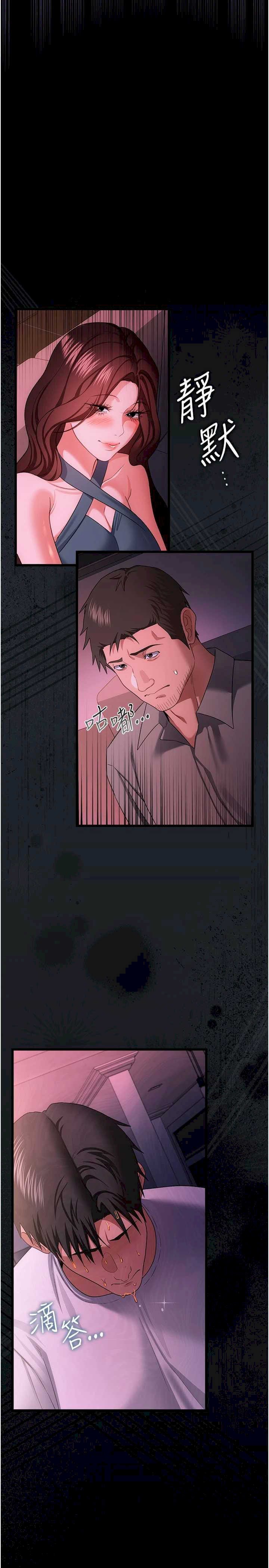 借妻条约 第47章 相聚的兩對夫妻 - 第25页