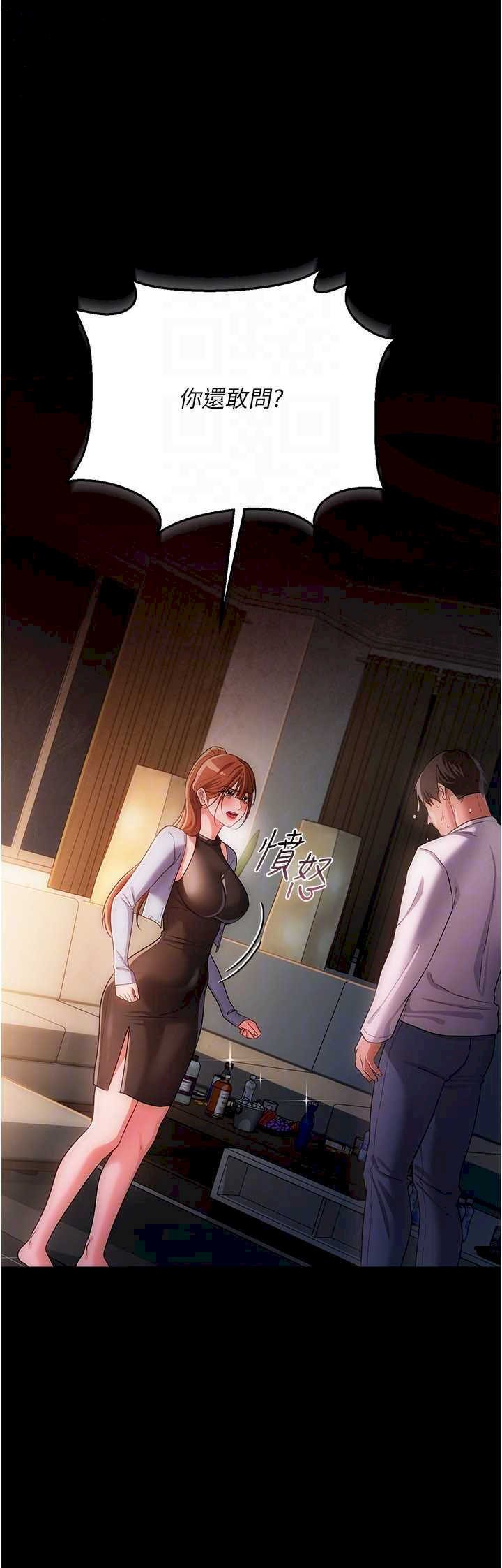 借妻条约 第47章 相聚的兩對夫妻 - 第26页