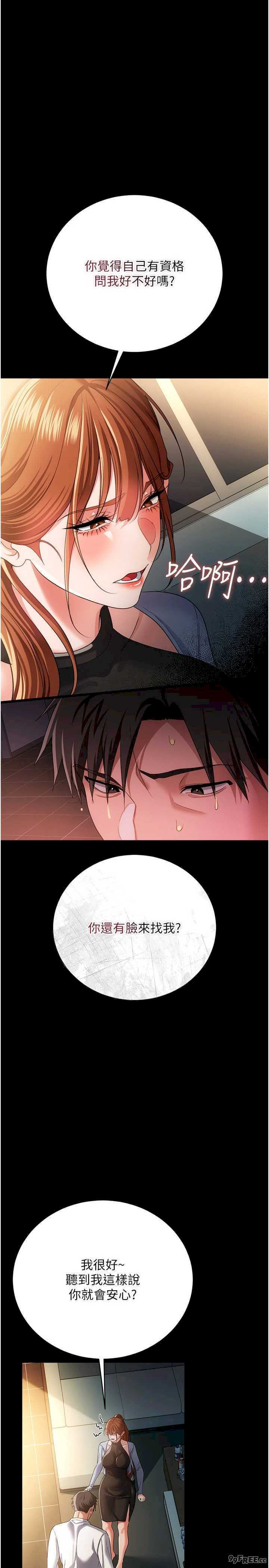借妻条约 第47章 相聚的兩對夫妻 - 第27页