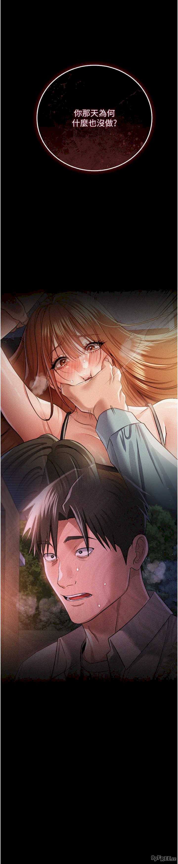借妻条约 第47章 相聚的兩對夫妻 - 第29页
