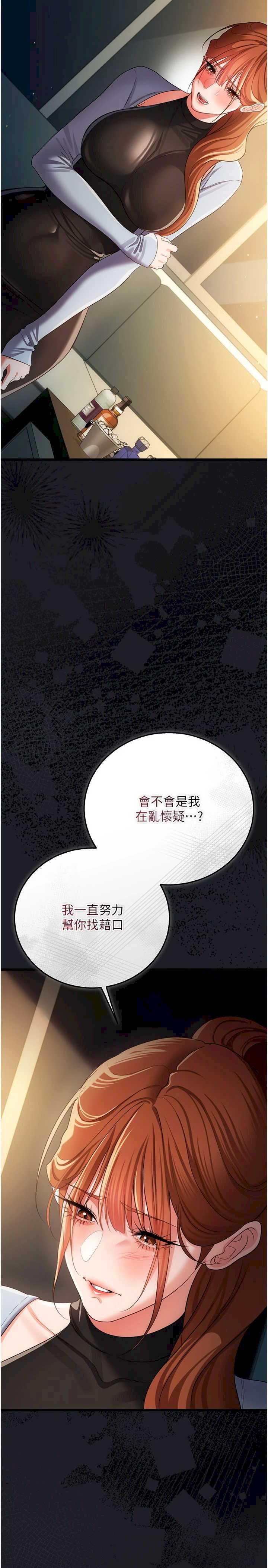 借妻条约 第47章 相聚的兩對夫妻 - 第31页