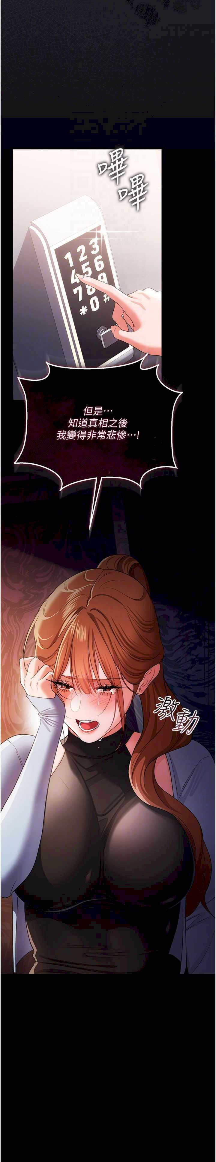 借妻条约 第47章 相聚的兩對夫妻 - 第32页