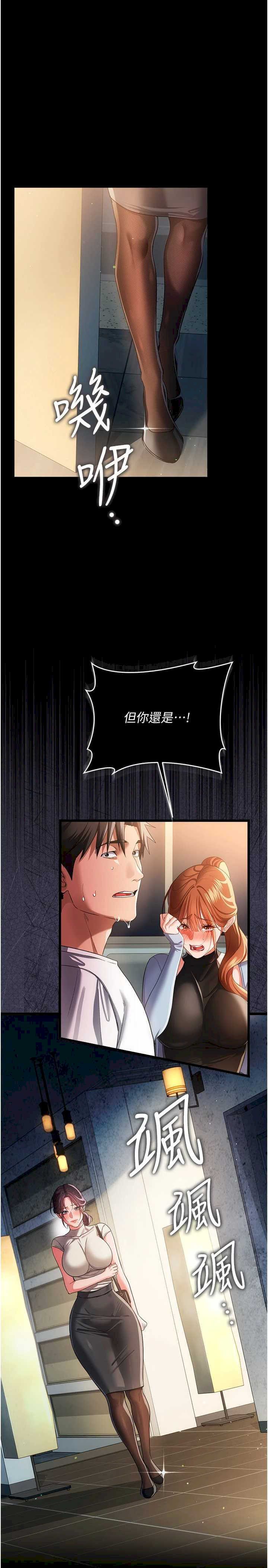 借妻条约 第47章 相聚的兩對夫妻 - 第33页
