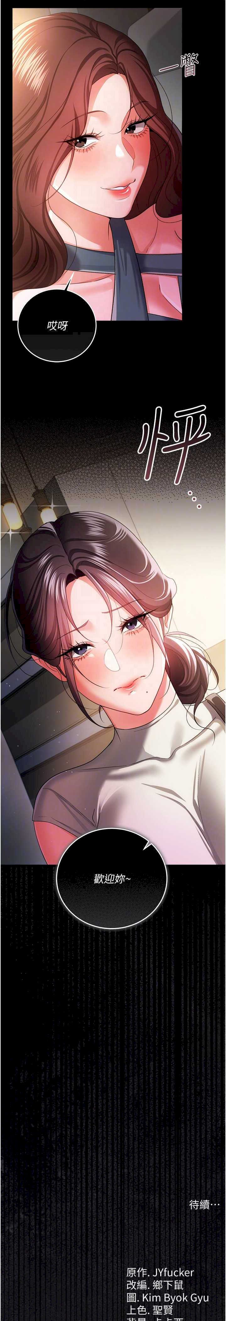 借妻条约 第47章 相聚的兩對夫妻 - 第34页
