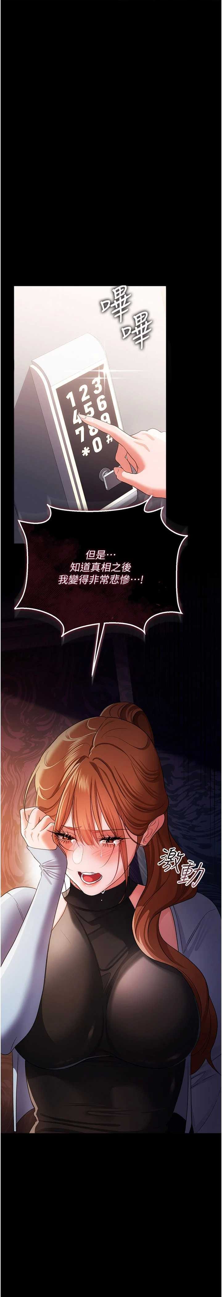 借妻条约 第48章 是你毀了一切 - 第1页