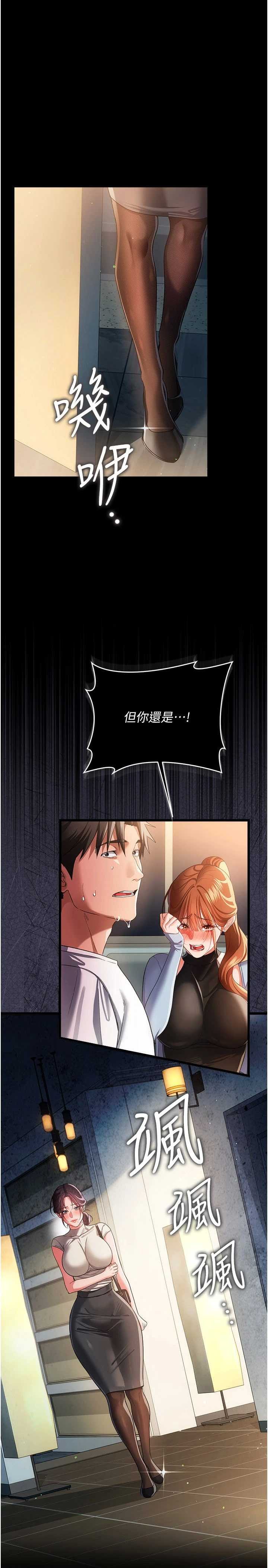 借妻条约 第48章 是你毀了一切 - 第2页