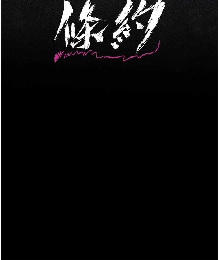借妻条约 第48章 是你毀了一切 - 第4页
