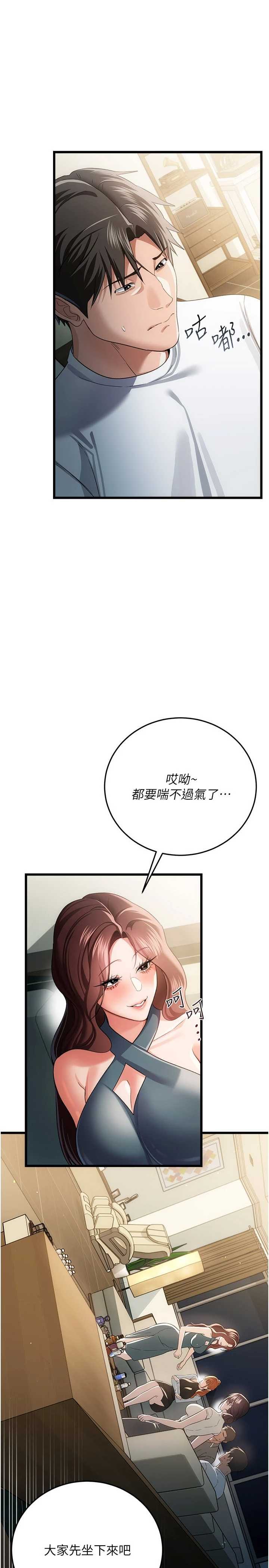 借妻条约 第48章 是你毀了一切 - 第7页