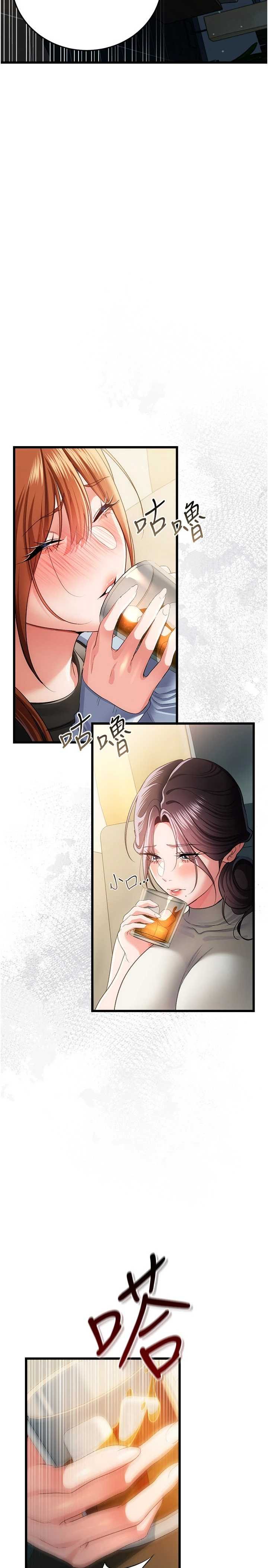 借妻条约 第48章 是你毀了一切 - 第8页