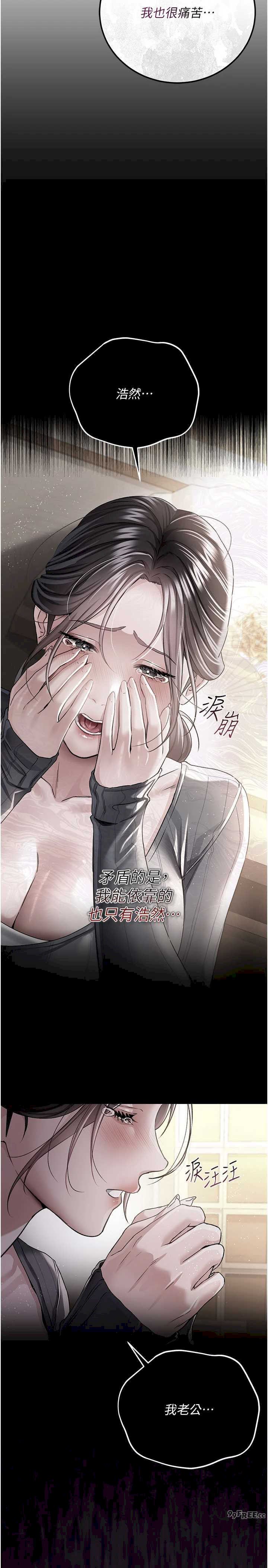 借妻条约 第48章 是你毀了一切 - 第14页