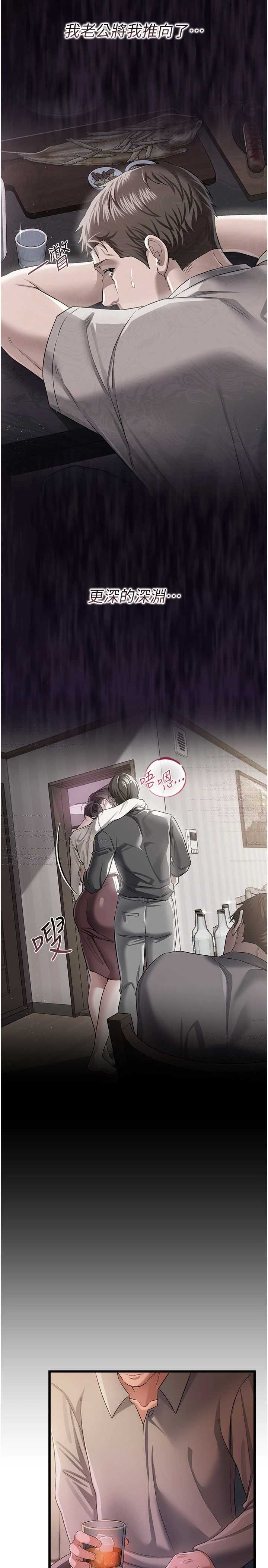 借妻条约 第48章 是你毀了一切 - 第15页