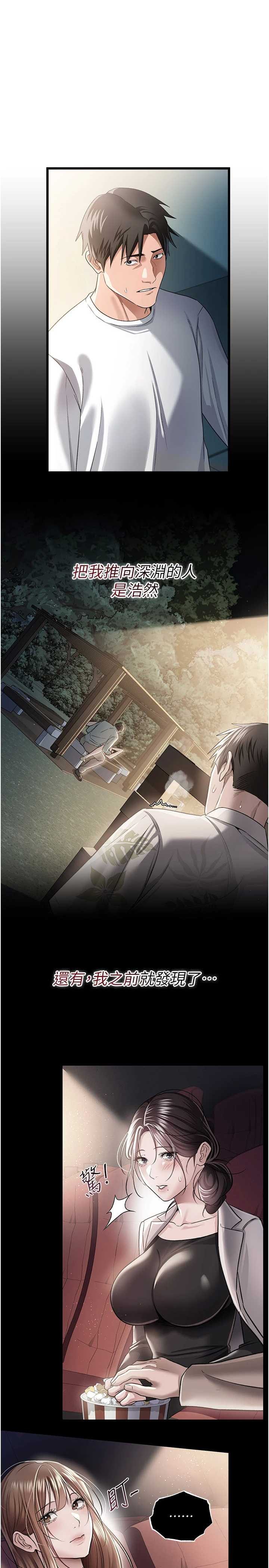 借妻条约 第48章 是你毀了一切 - 第19页