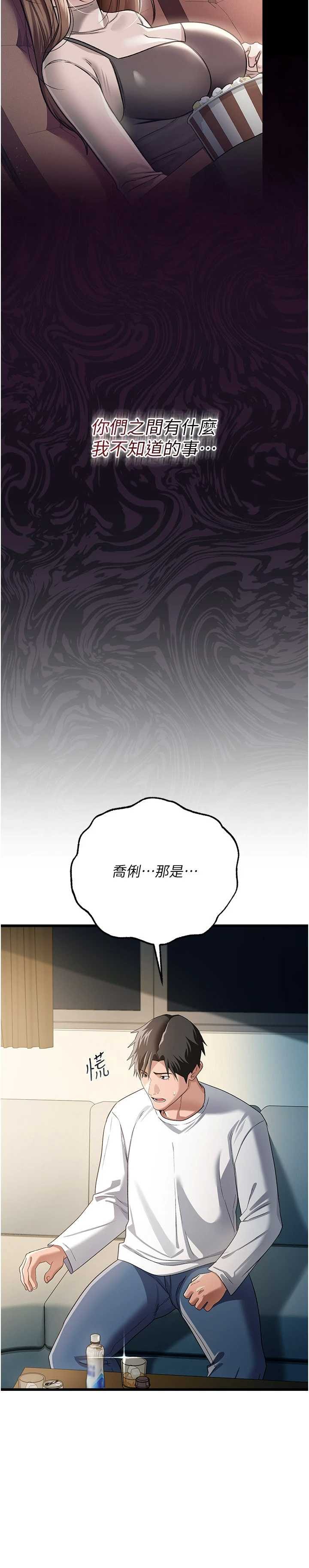 借妻条约 第48章 是你毀了一切 - 第20页