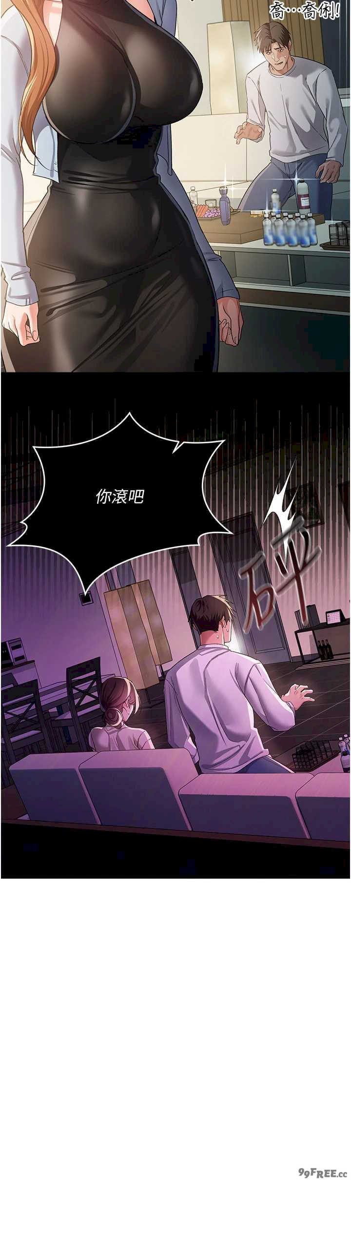 借妻条约 第48章 是你毀了一切 - 第30页