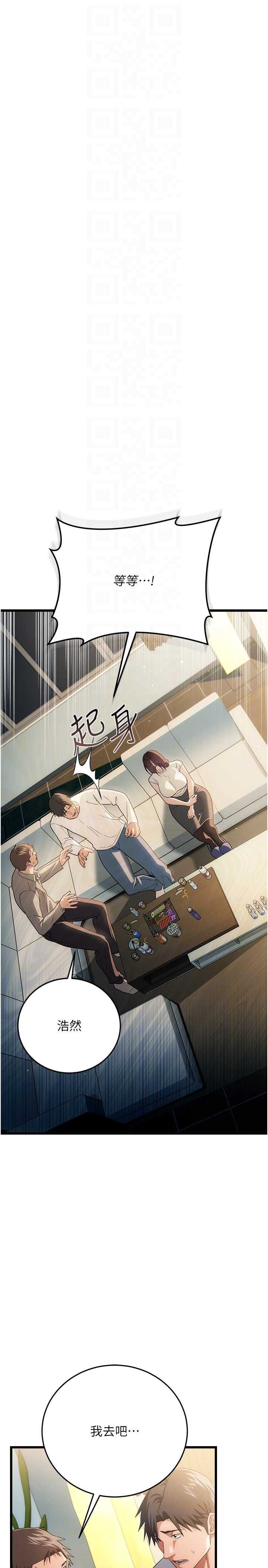 借妻条约 第48章 是你毀了一切 - 第31页