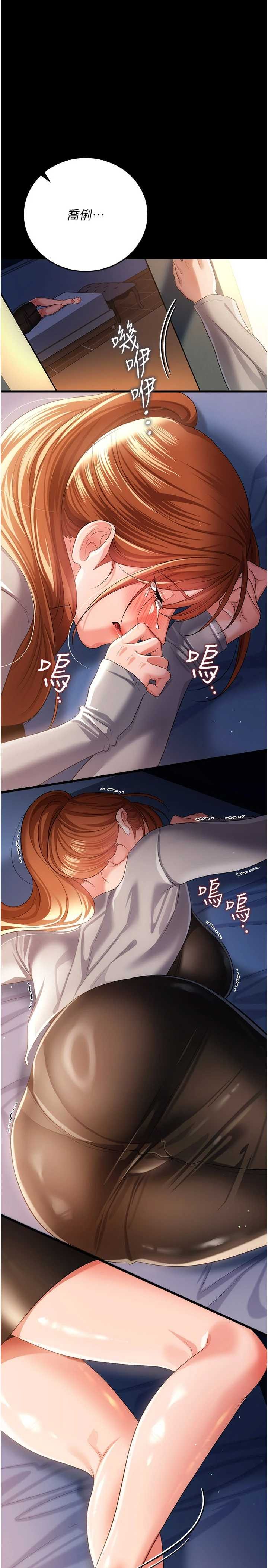 借妻条约 第48章 是你毀了一切 - 第34页