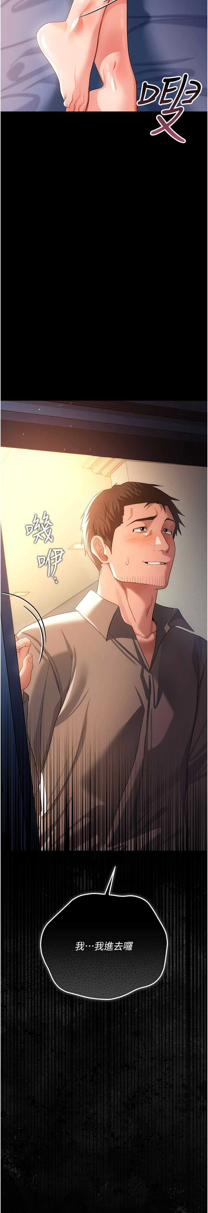 借妻条约 第48章 是你毀了一切 - 第35页