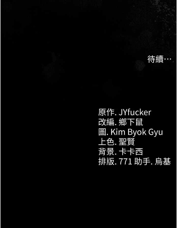 借妻条约 第48章 是你毀了一切 - 第36页