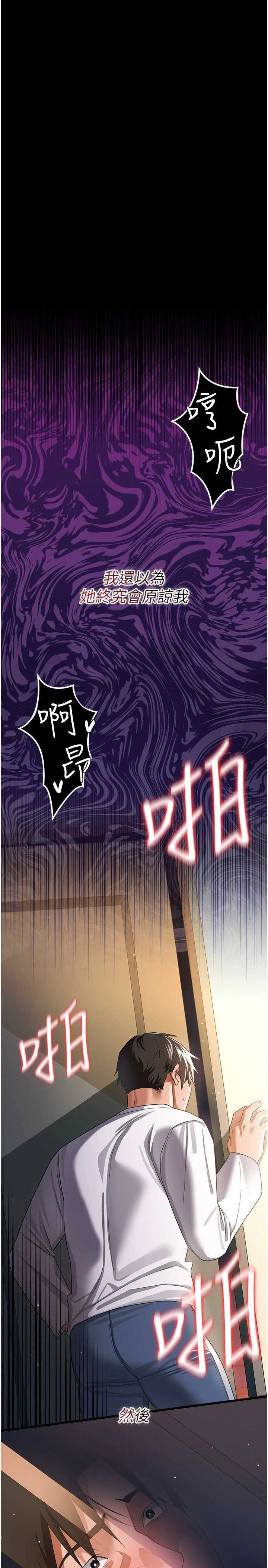 借妻条约 第49章 喬俐交給我 - 第1页