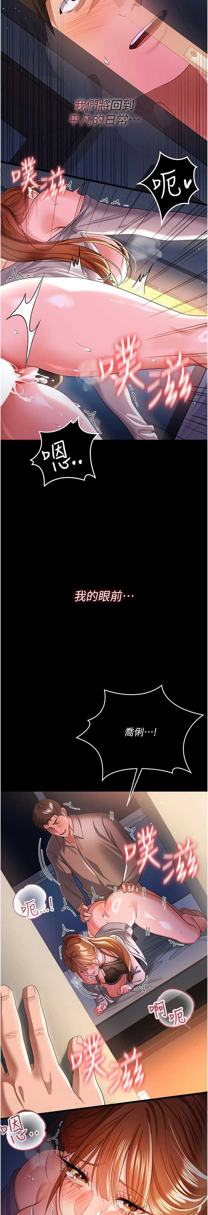借妻条约 第49章 喬俐交給我 - 第2页