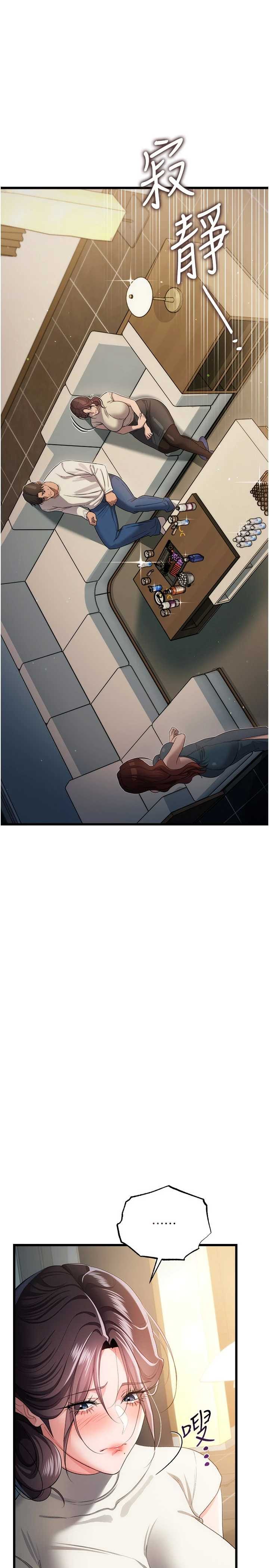 借妻条约 第49章 喬俐交給我 - 第5页