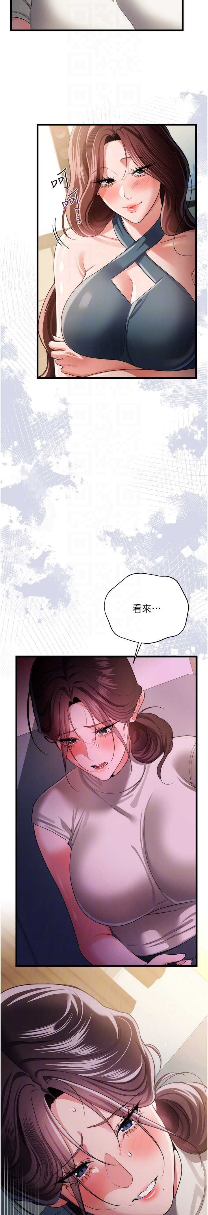 借妻条约 第49章 喬俐交給我 - 第6页