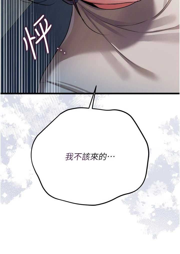 借妻条约 第49章 喬俐交給我 - 第7页