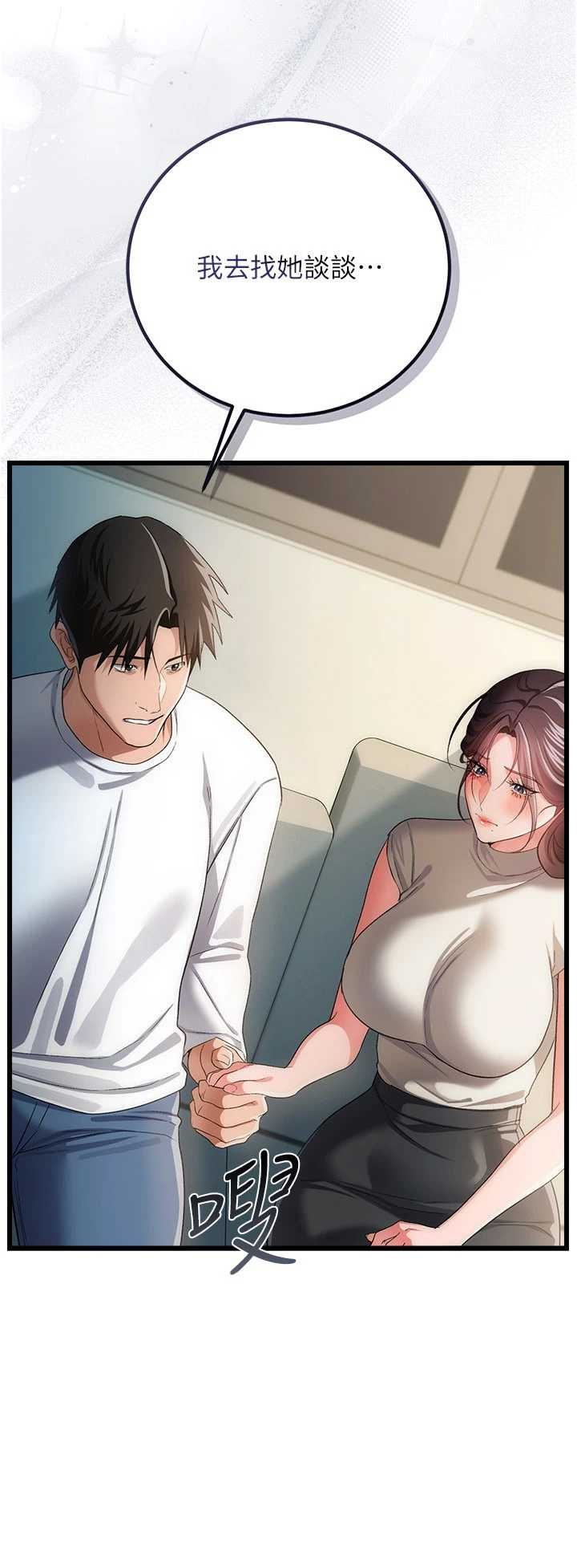 借妻条约 第49章 喬俐交給我 - 第13页
