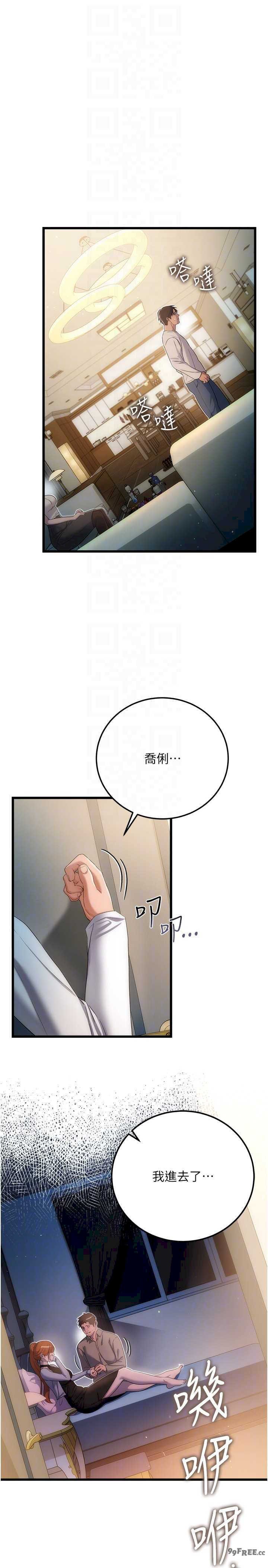 借妻条约 第49章 喬俐交給我 - 第14页