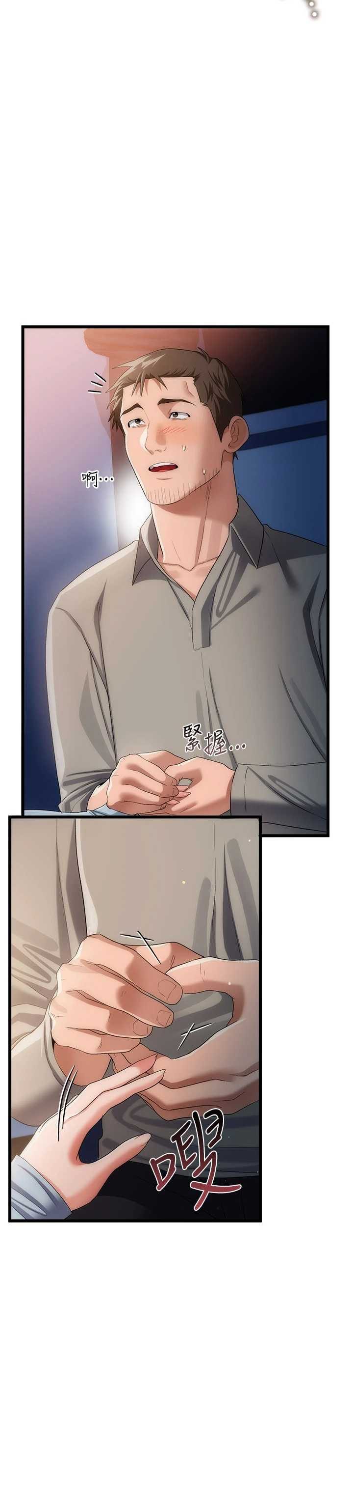 借妻条约 第49章 喬俐交給我 - 第15页