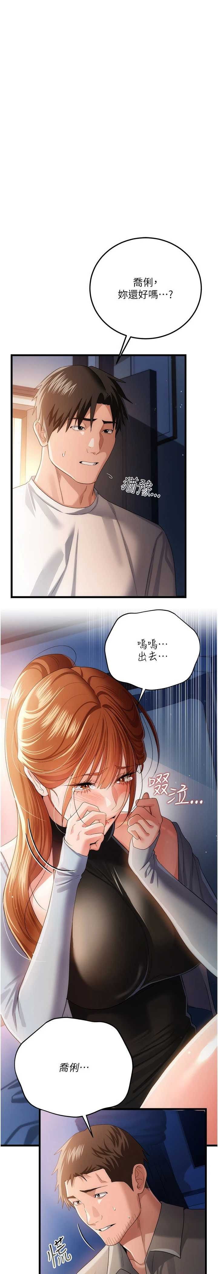 借妻条约 第49章 喬俐交給我 - 第16页