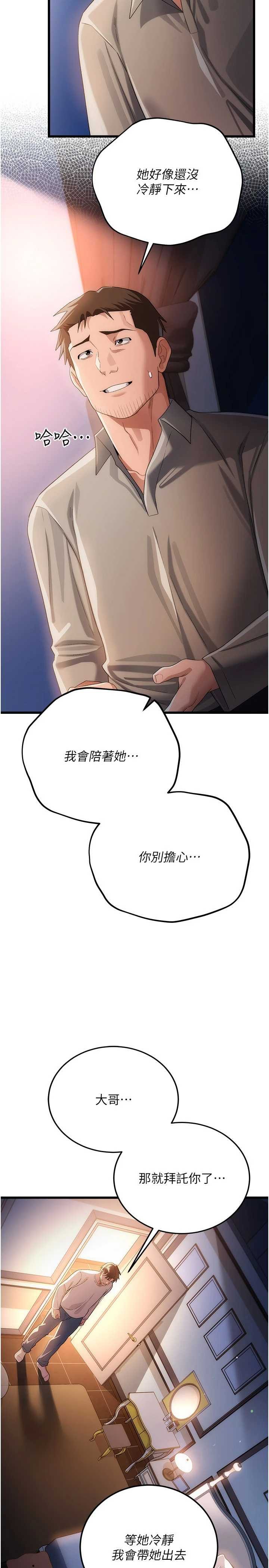 借妻条约 第49章 喬俐交給我 - 第17页