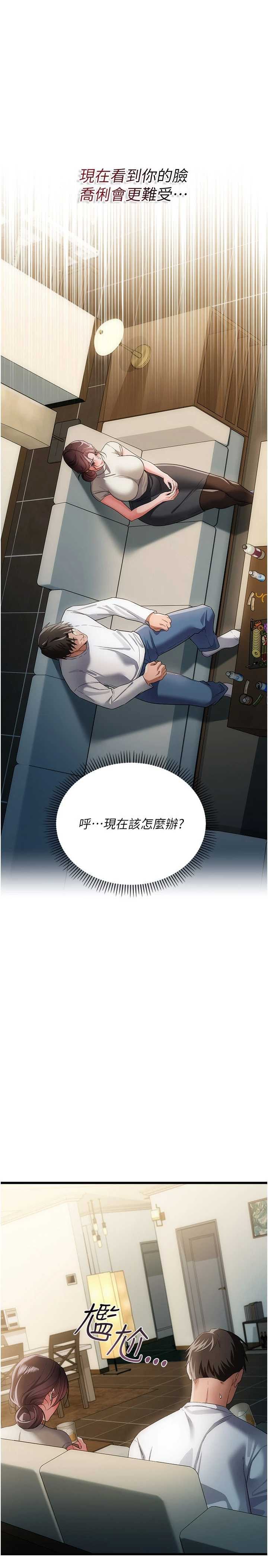 借妻条约 第49章 喬俐交給我 - 第21页