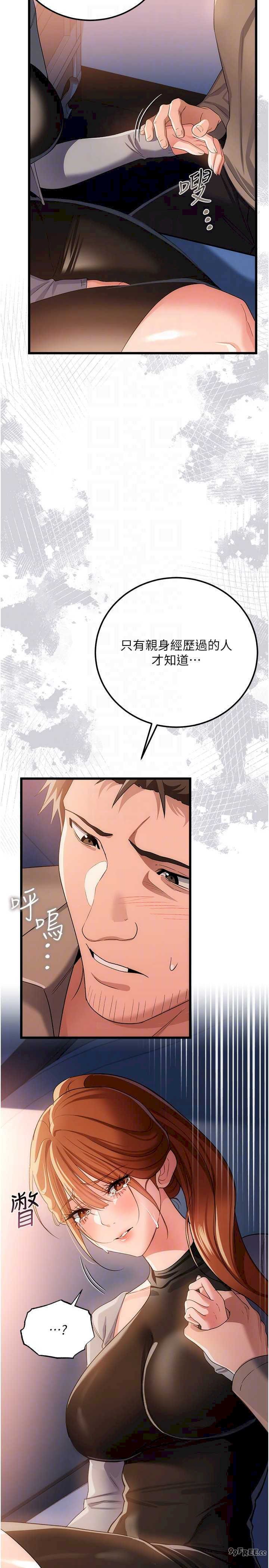 借妻条约 第49章 喬俐交給我 - 第24页