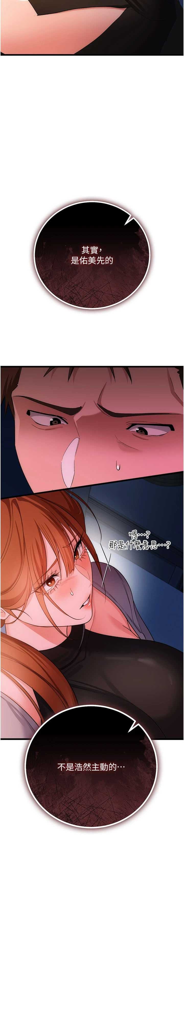 借妻条约 第49章 喬俐交給我 - 第25页