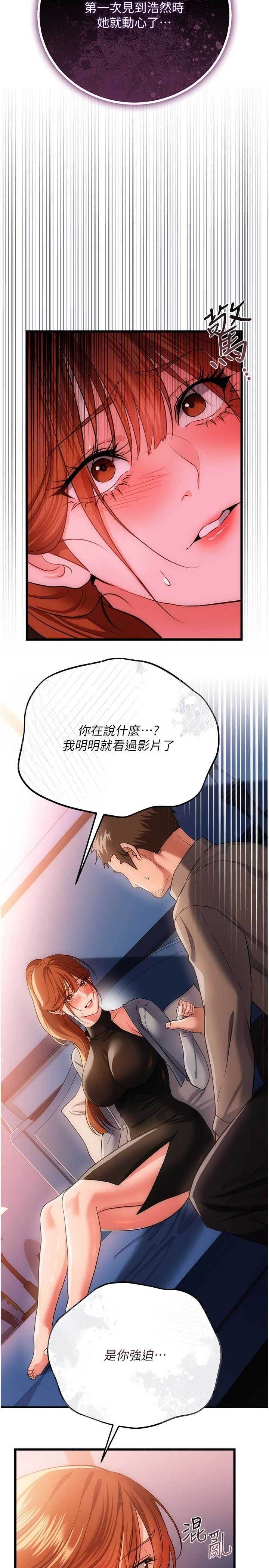 借妻条约 第49章 喬俐交給我 - 第27页