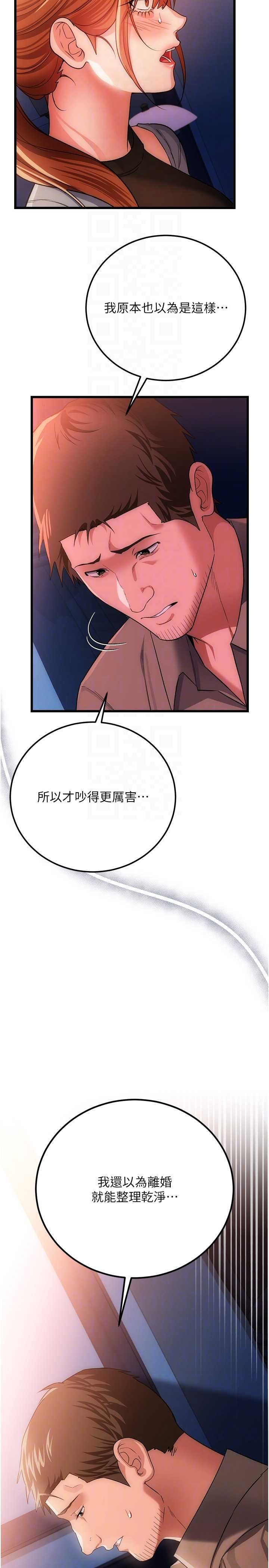 借妻条约 第49章 喬俐交給我 - 第28页