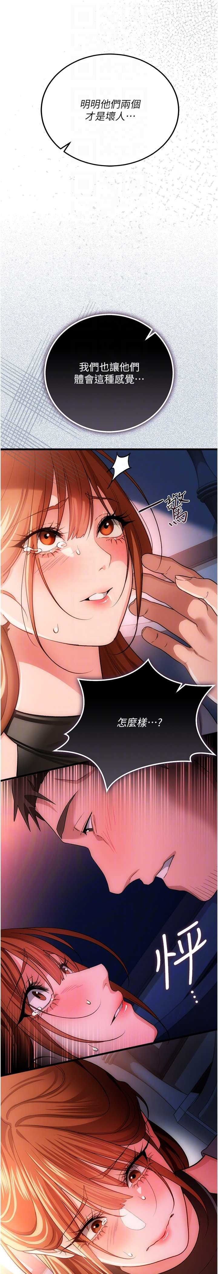 借妻条约 第49章 喬俐交給我 - 第31页