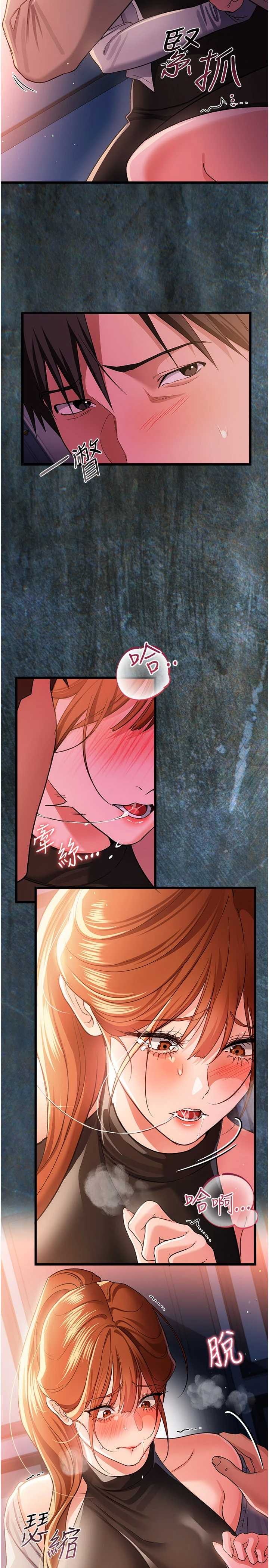 借妻条约 第49章 喬俐交給我 - 第34页