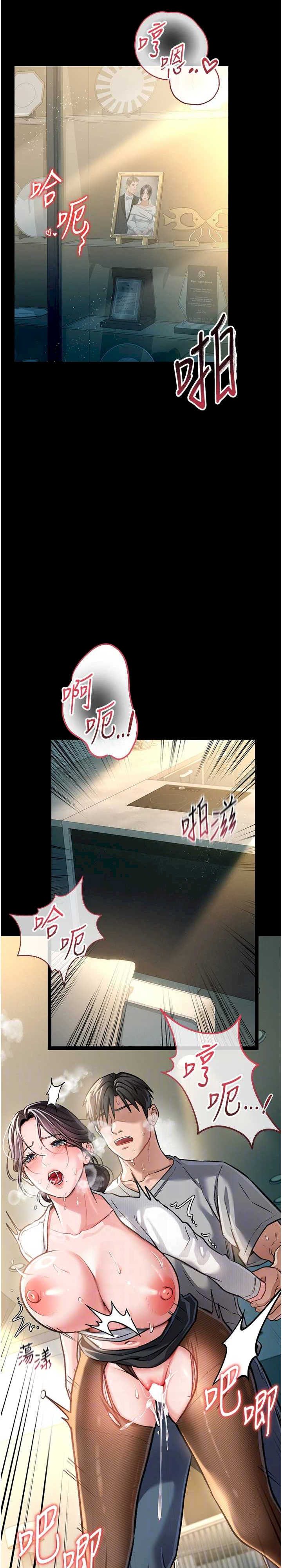 借妻条约 第5章 我來填滿妳吧 - 第4页