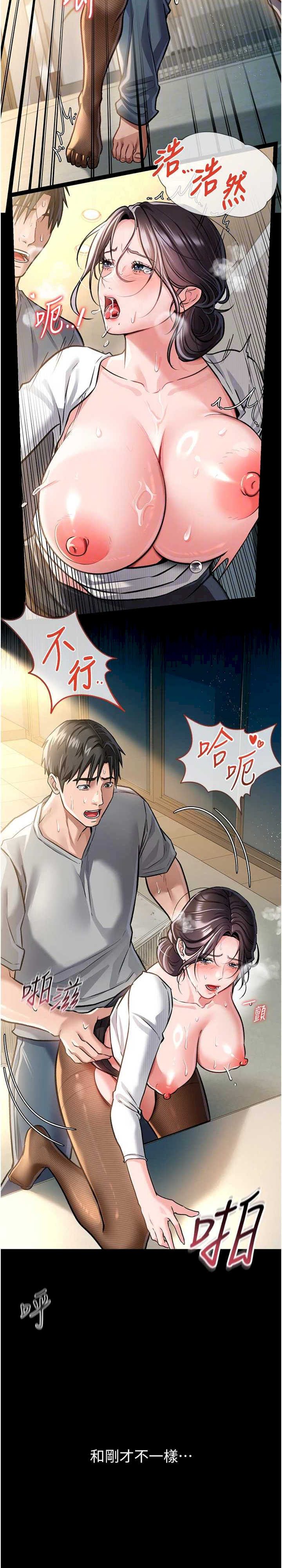 借妻条约 第5章 我來填滿妳吧 - 第5页