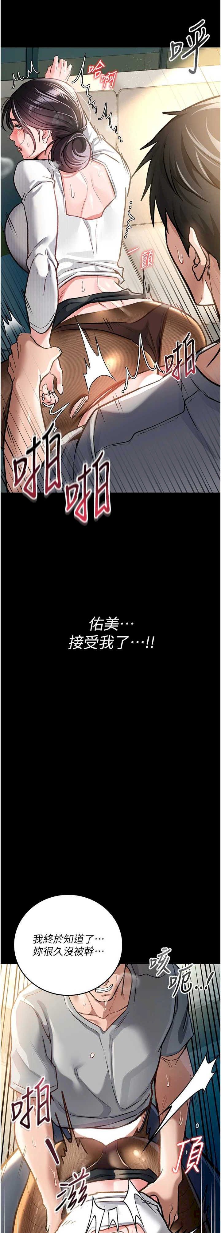 借妻条约 第5章 我來填滿妳吧 - 第6页