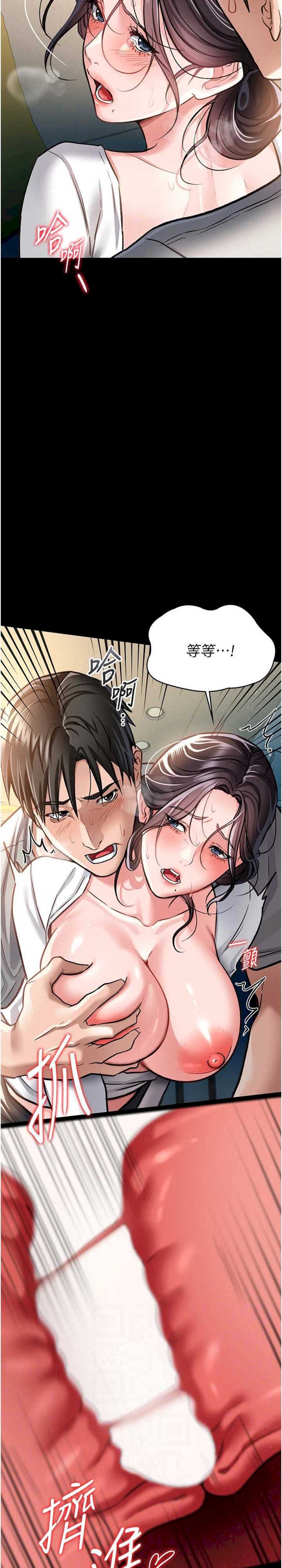 借妻条约 第5章 我來填滿妳吧 - 第10页