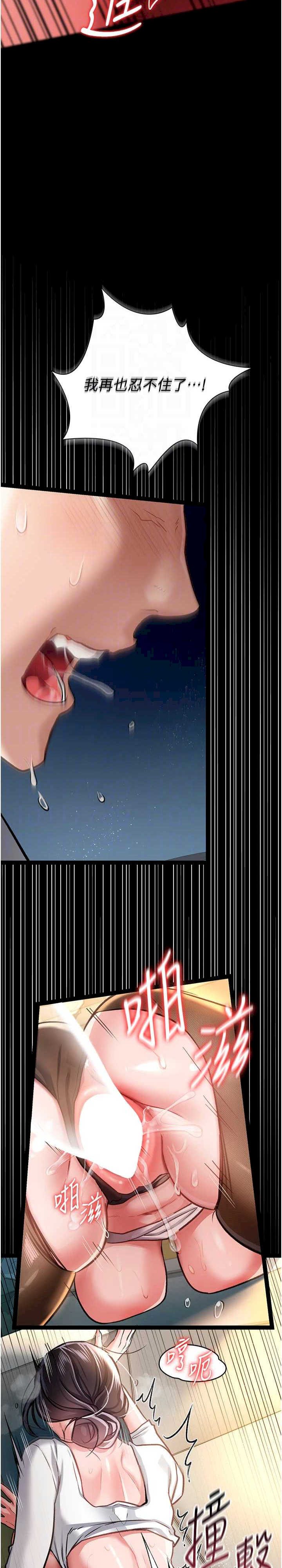 借妻条约 第5章 我來填滿妳吧 - 第11页