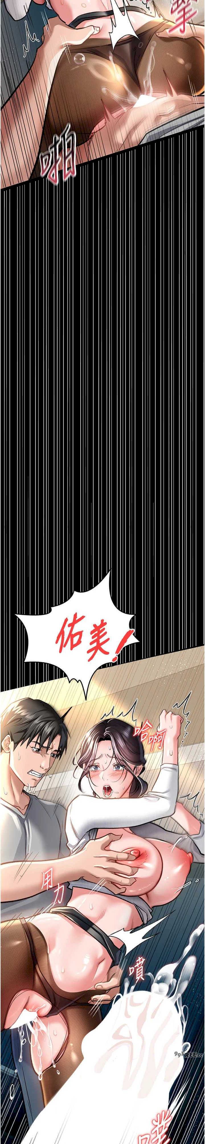 借妻条约 第5章 我來填滿妳吧 - 第12页