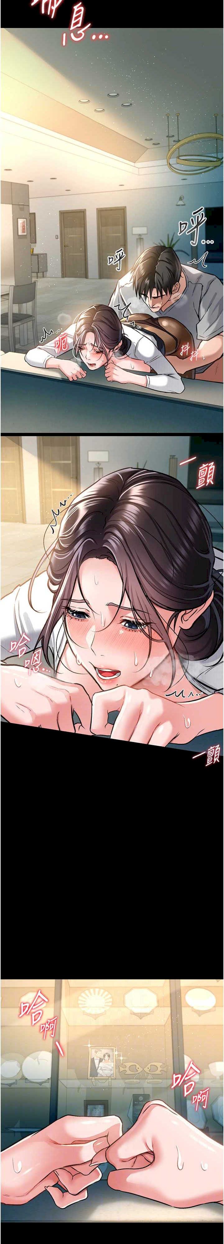 借妻条约 第5章 我來填滿妳吧 - 第15页