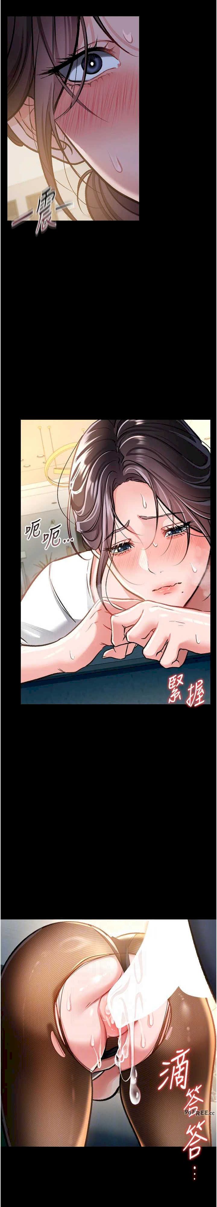 借妻条约 第5章 我來填滿妳吧 - 第17页