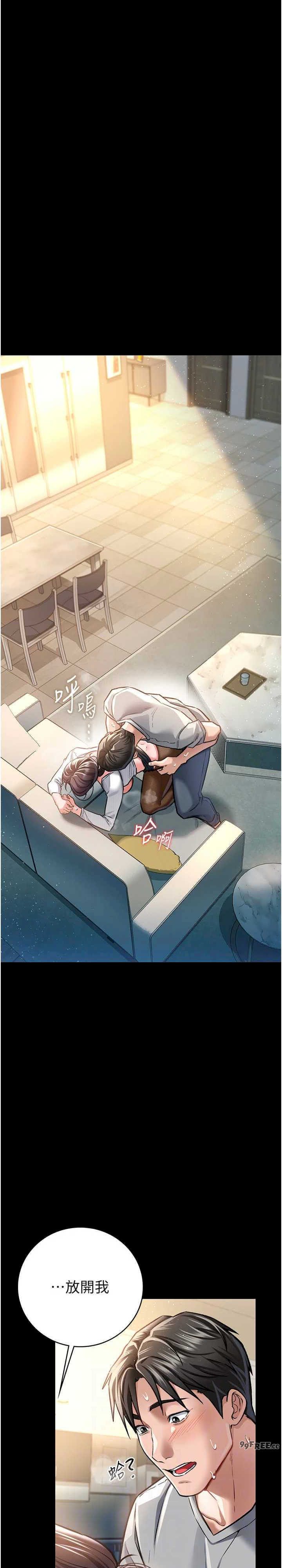 借妻条约 第5章 我來填滿妳吧 - 第18页